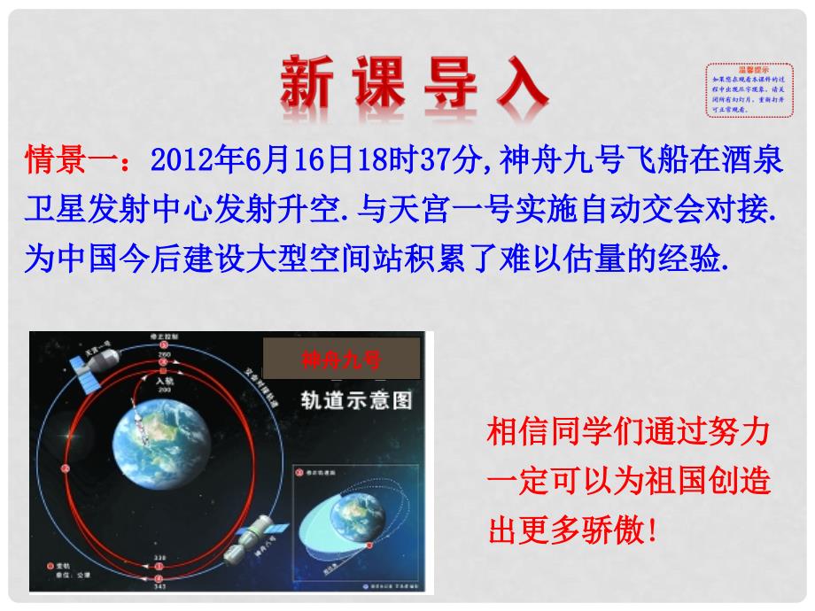 高中数学 1.1.1 椭圆及其标准方程配套多媒体教学优质课件 北师大版选修11.ppt_第2页