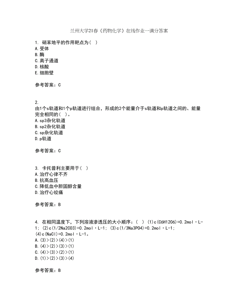 兰州大学21春《药物化学》在线作业一满分答案80_第1页