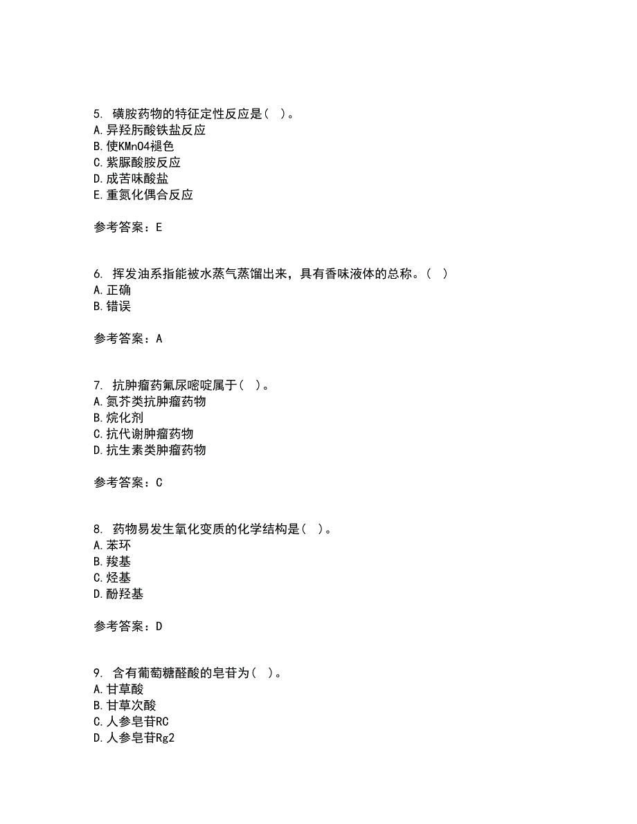 兰州大学21春《药物化学》在线作业一满分答案80_第2页