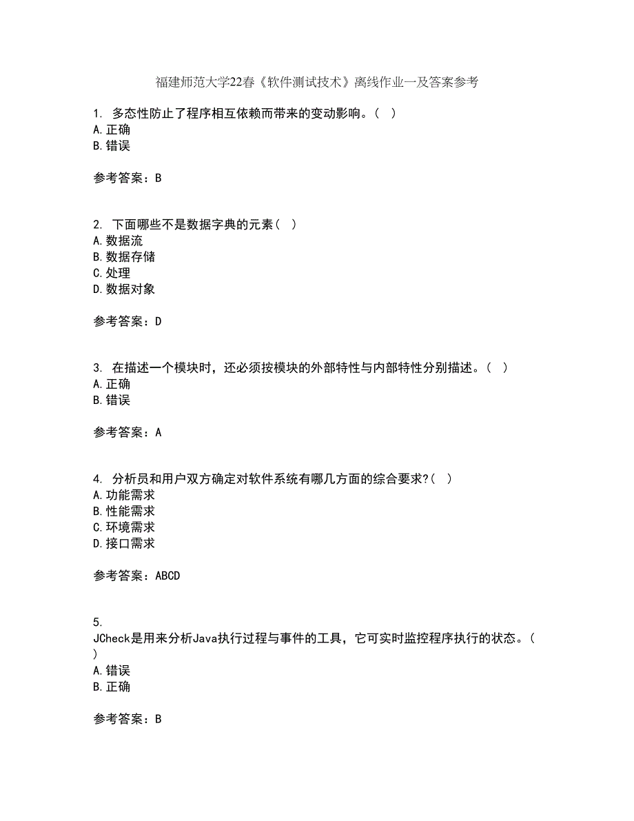 福建师范大学22春《软件测试技术》离线作业一及答案参考99_第1页