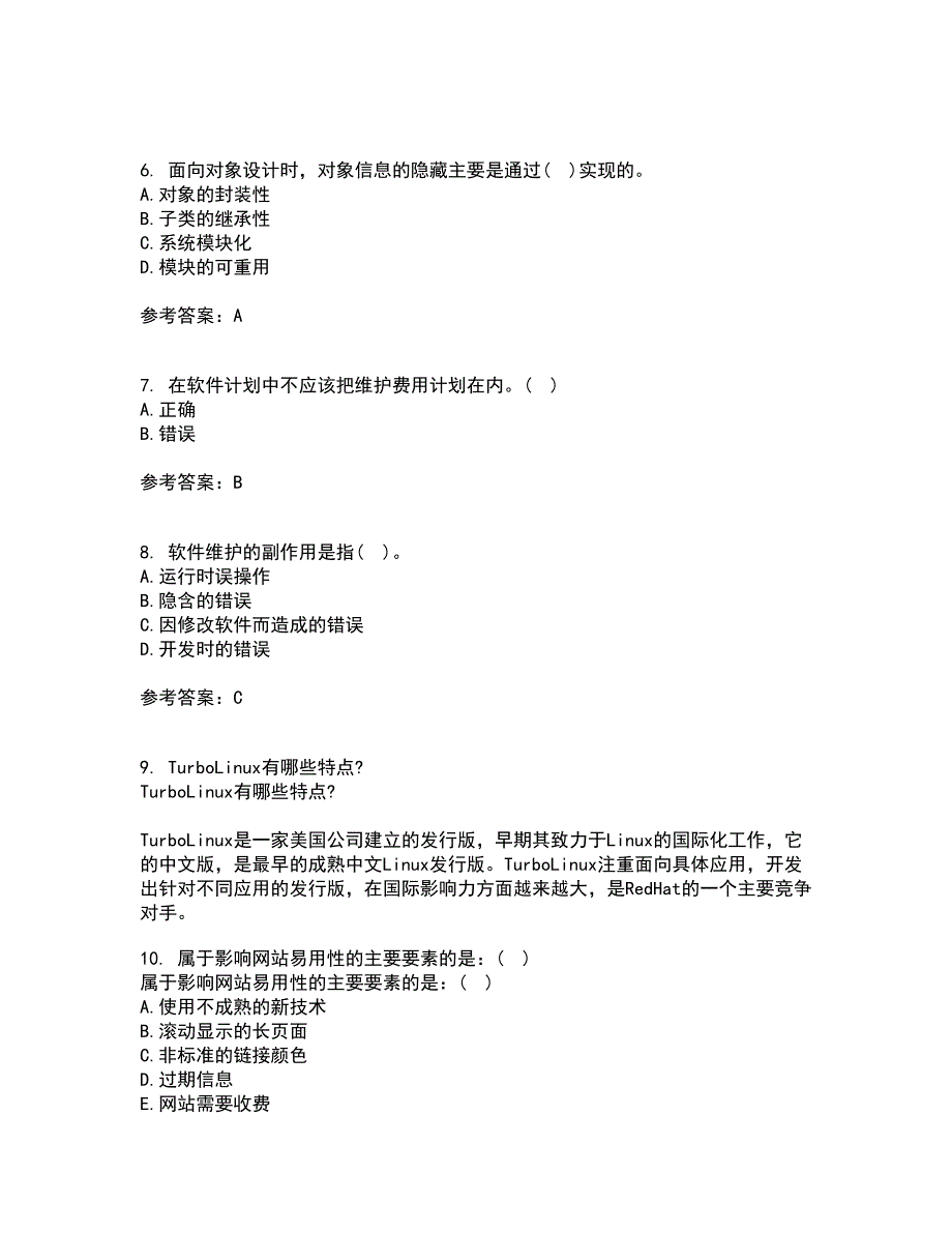 福建师范大学22春《软件测试技术》离线作业一及答案参考99_第2页