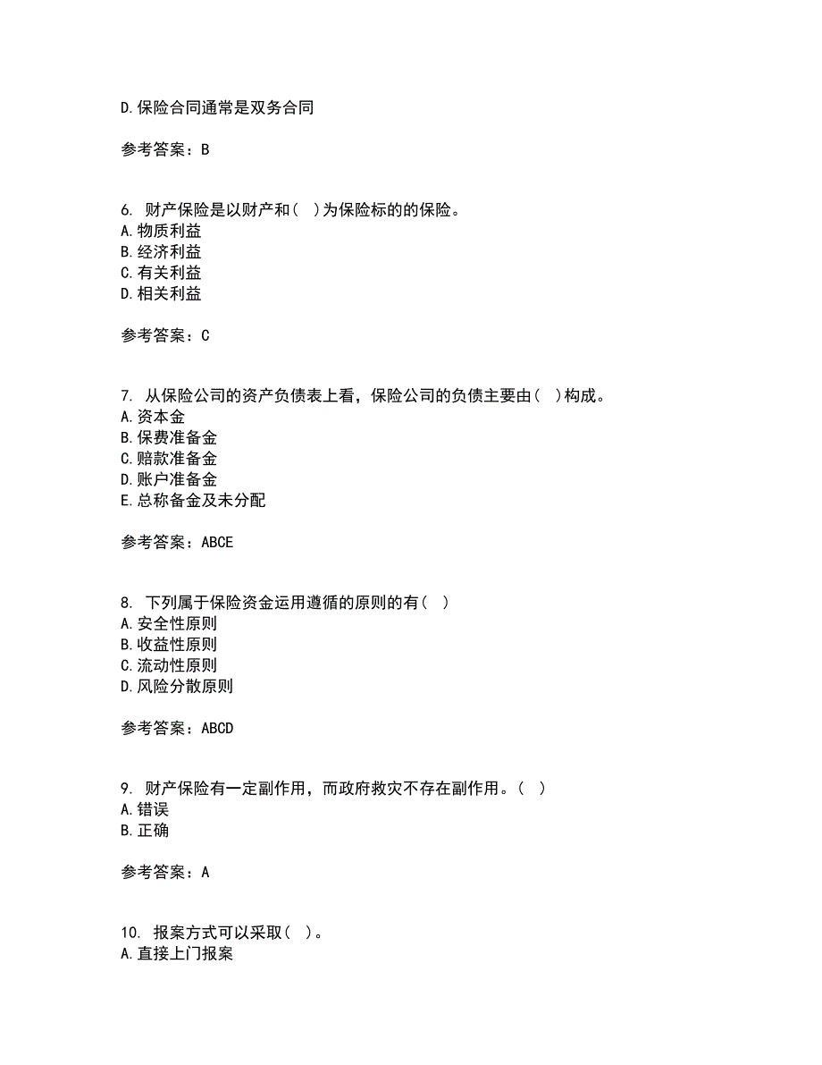 南开大学21春《财产保险》在线作业二满分答案6_第2页