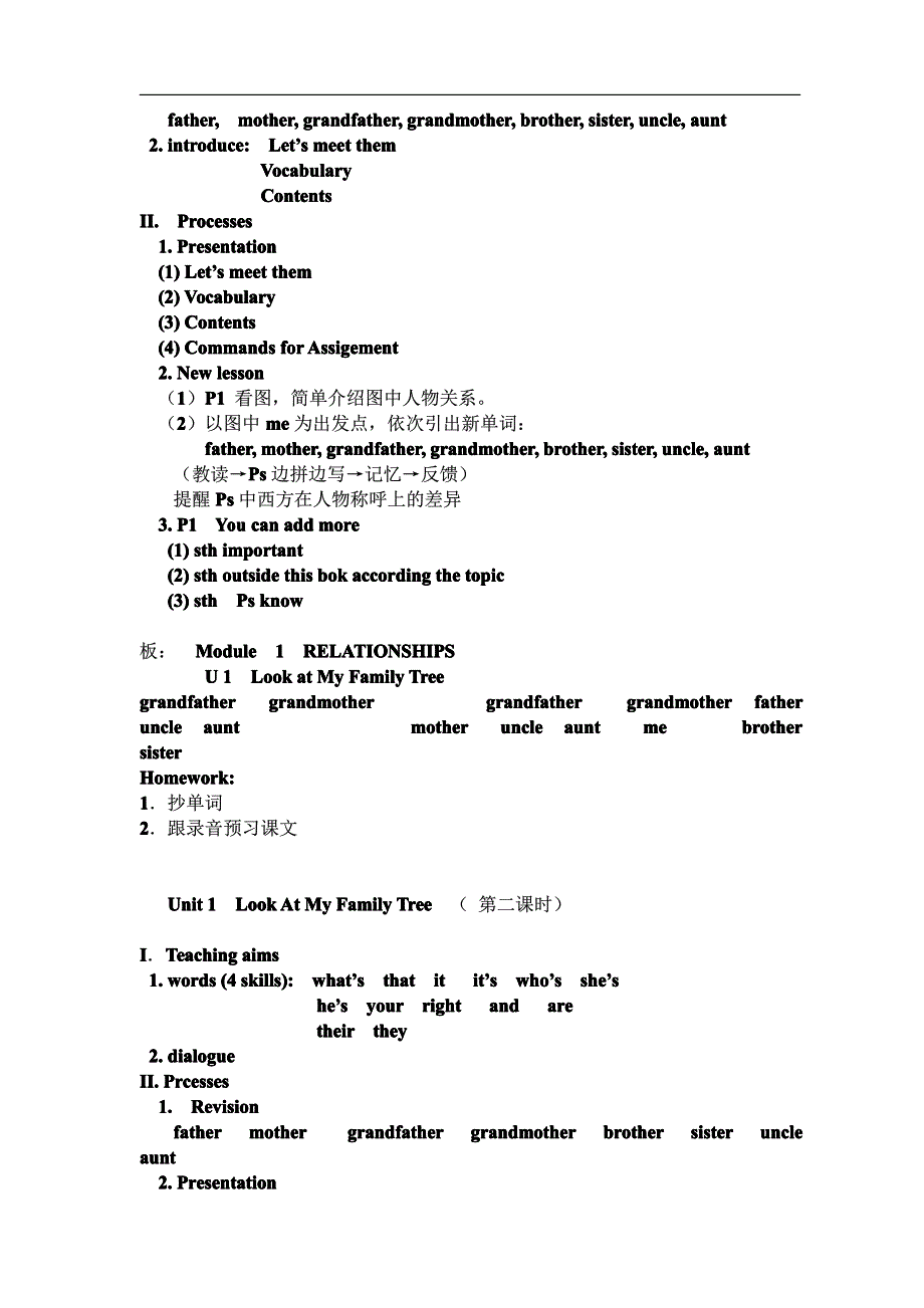 广州版三年级英语下册全册教案_第2页