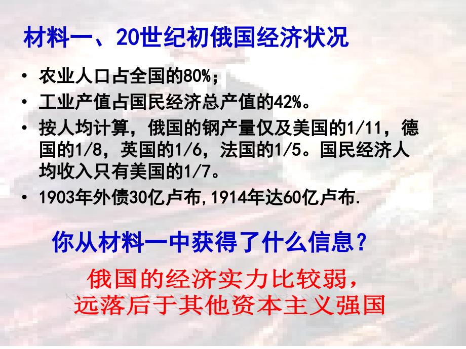 第一个社会主义国家的建立和发展_第3页