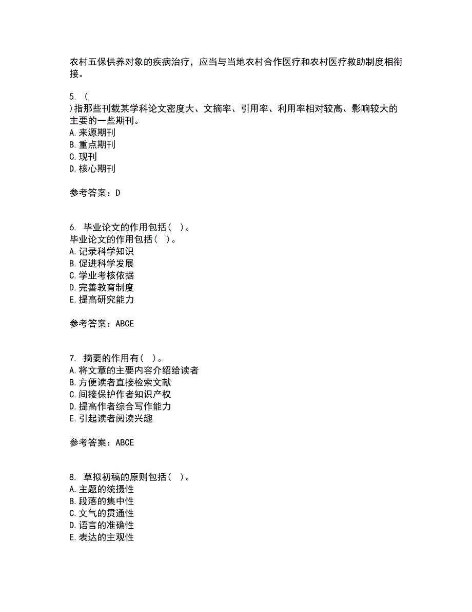 东北财经大学22春《论文写作指导》离线作业一及答案参考39_第2页