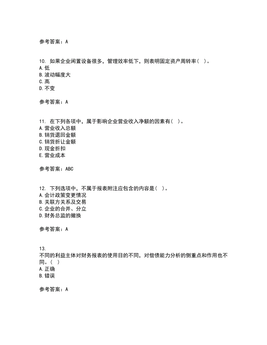 东北大学22春《财务报表阅读与分析》离线作业二及答案参考6_第3页