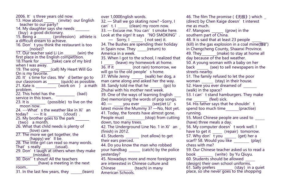 2007学年七年级上学期第一单元英语试卷_第4页