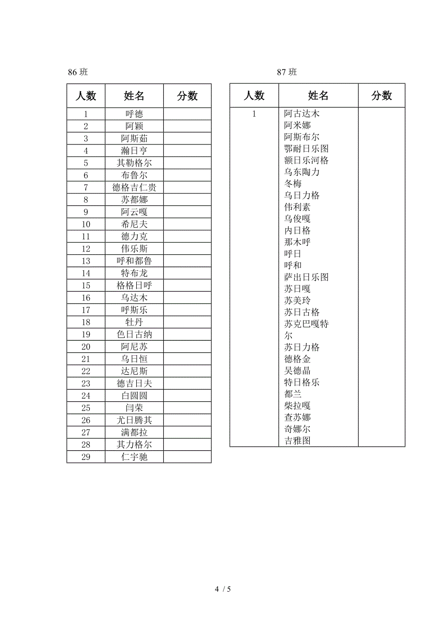 英语单词记忆_第4页