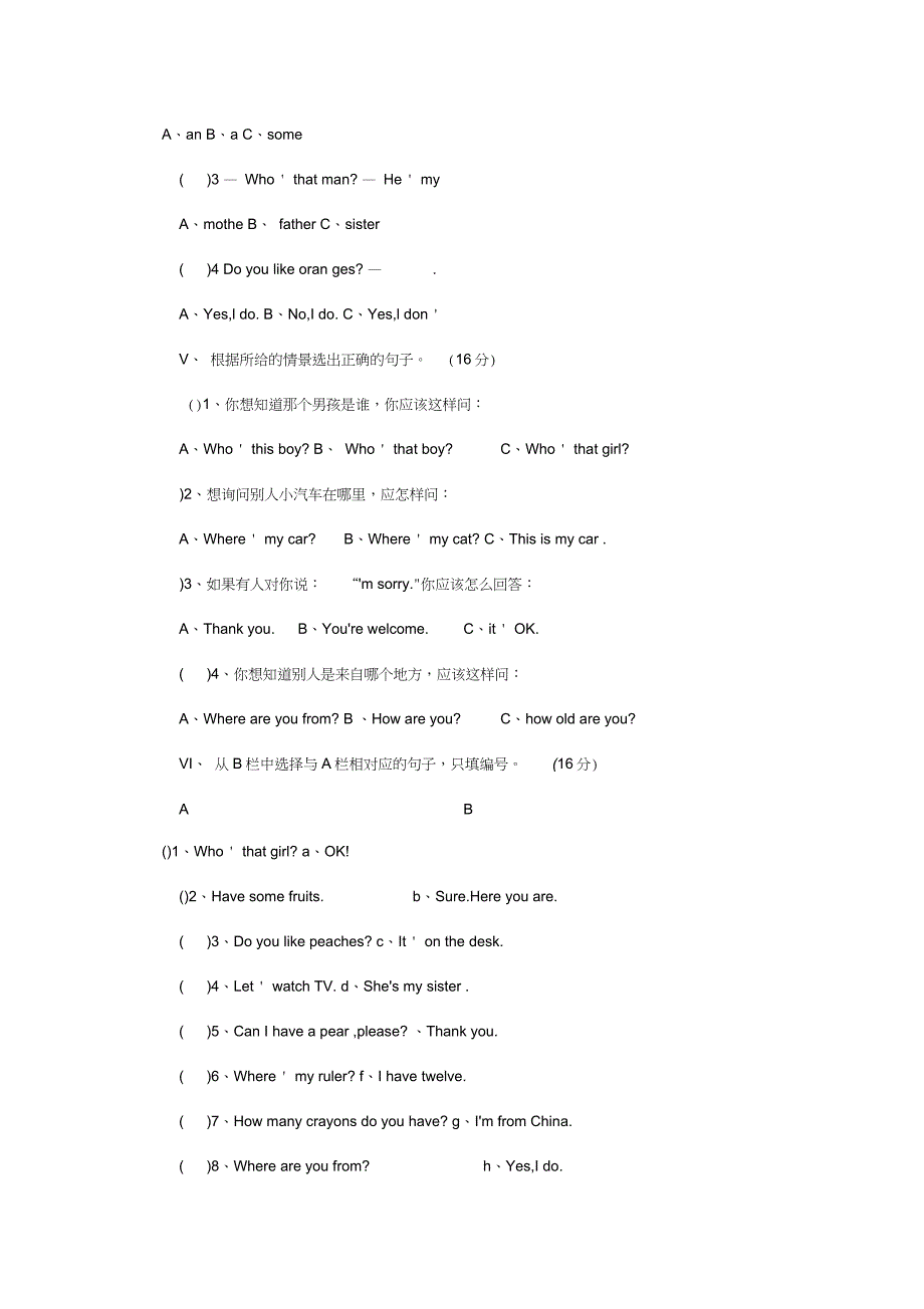 人教版小学三年级英语下册期末试卷_第2页