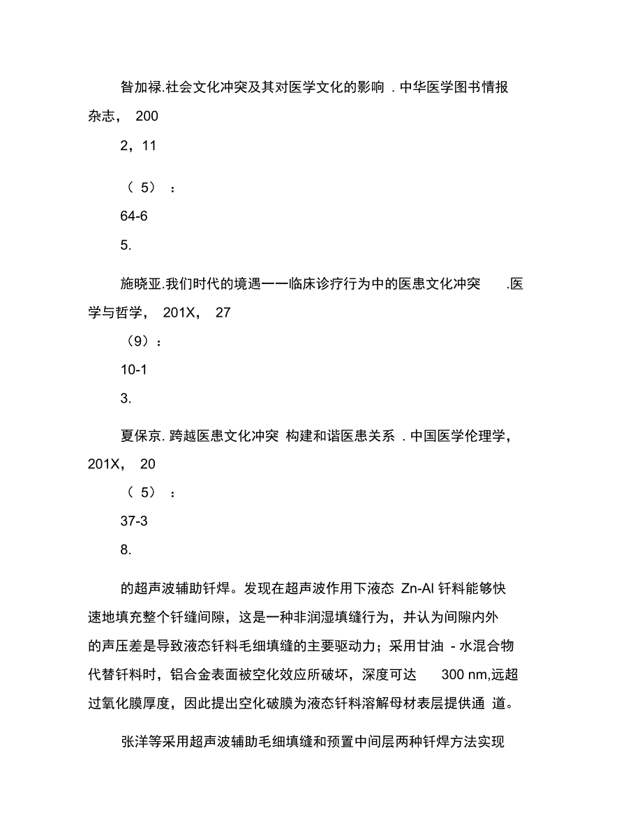 文化公司管理工作总结_第4页