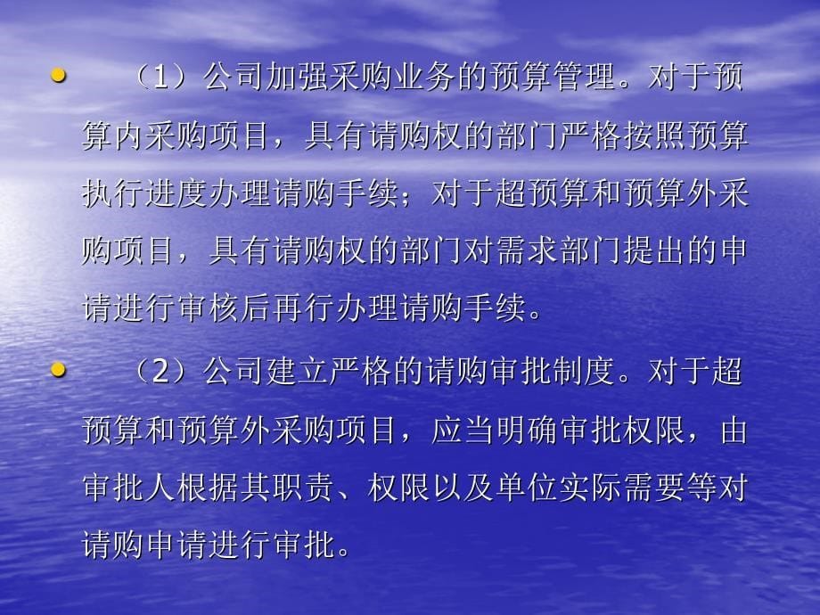 增值税培训资料课件_第5页