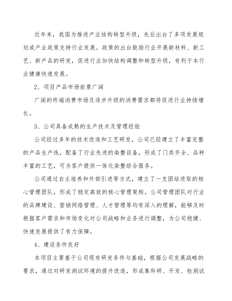 养老服务银发经济公司质量监督与监管体系方案（参考）_第4页