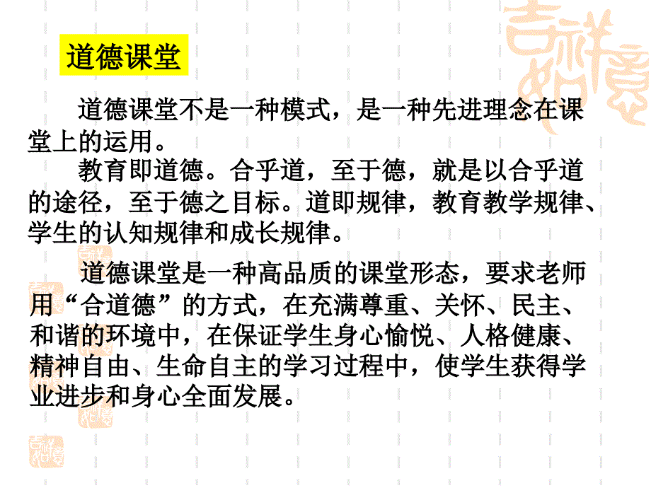 教师的八大素养十项能力要求_第4页