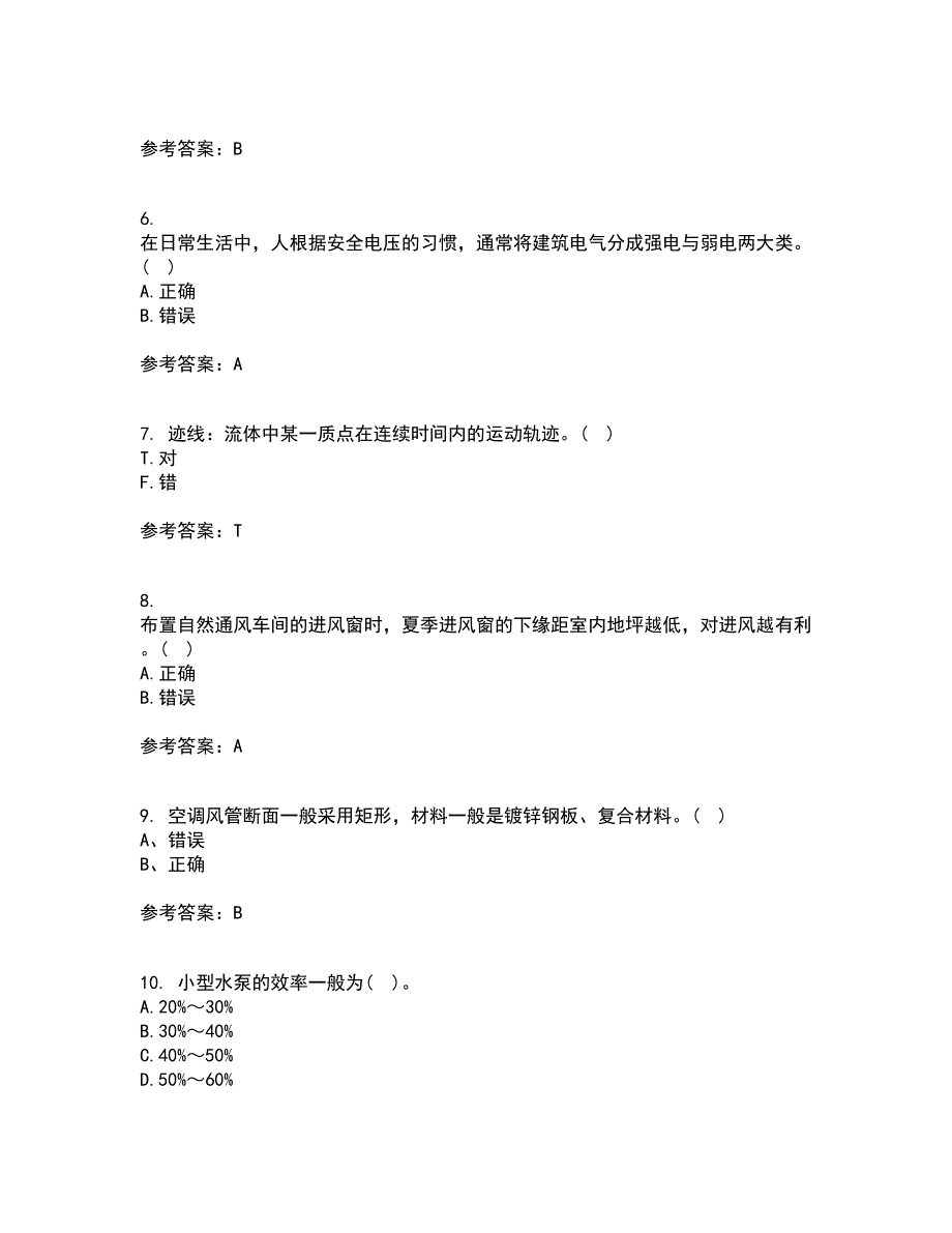 西北工业大学21秋《建筑设备》工程平时作业一参考答案73_第2页