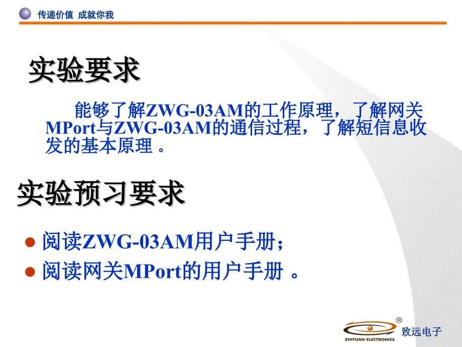 短信息收发设备通信实验_第5页