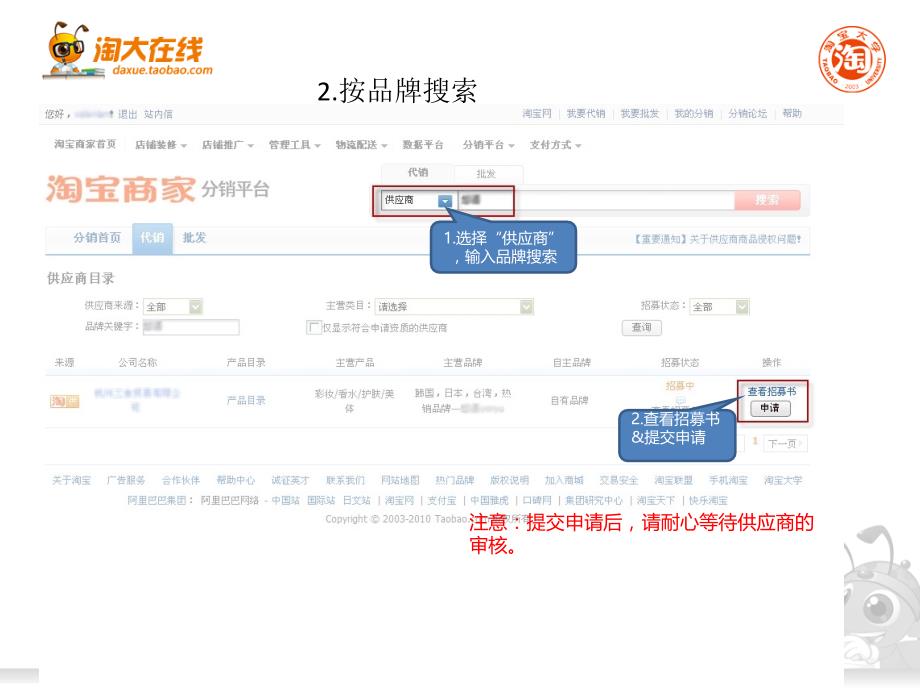 分销商操作手册_第4页