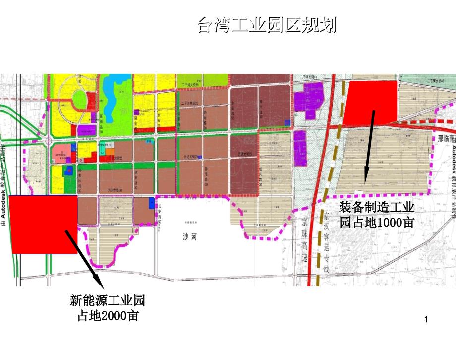 邢台经济开发区简介中_第1页