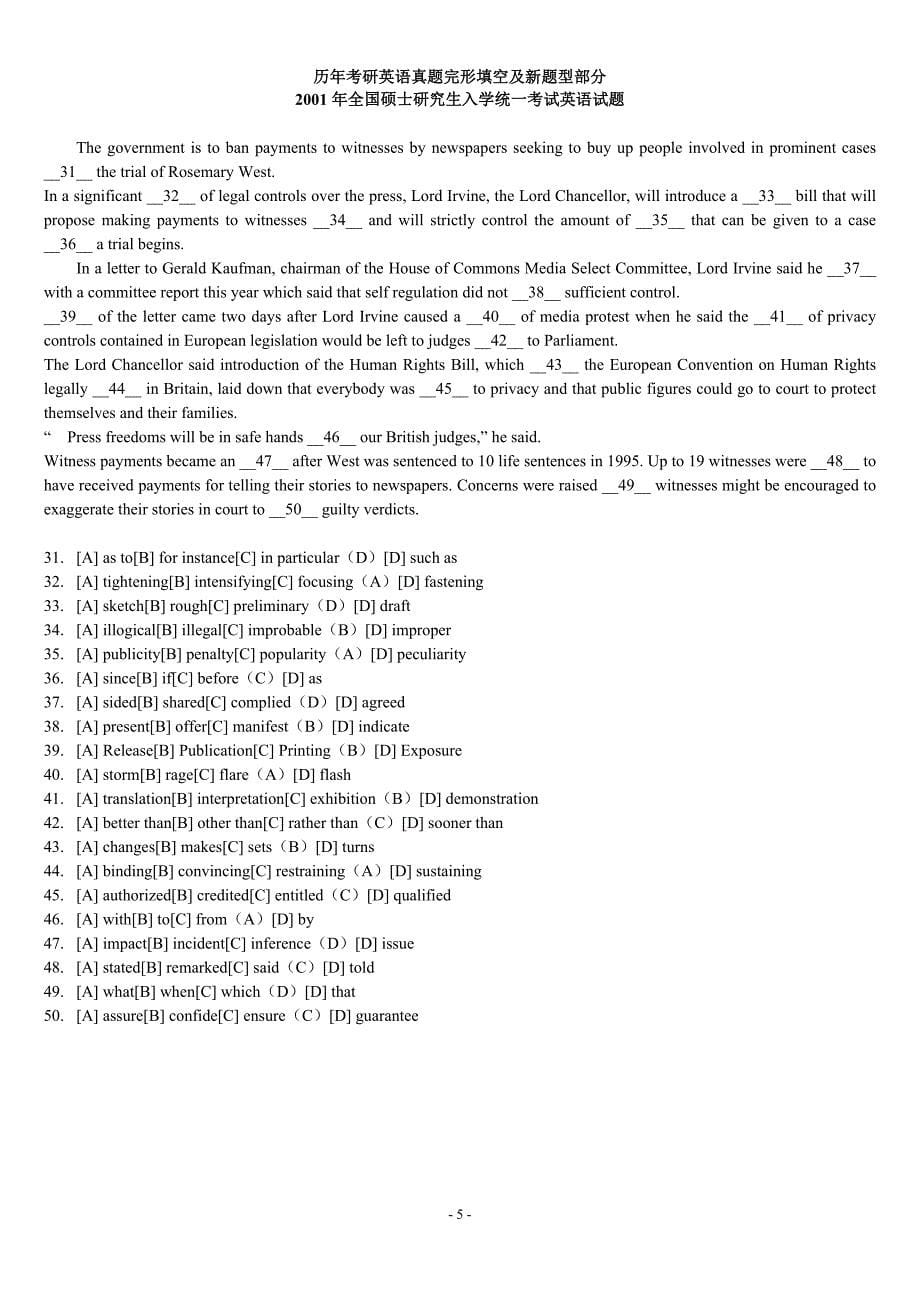 1994历年考研英语真题完形填空及新题型_第5页