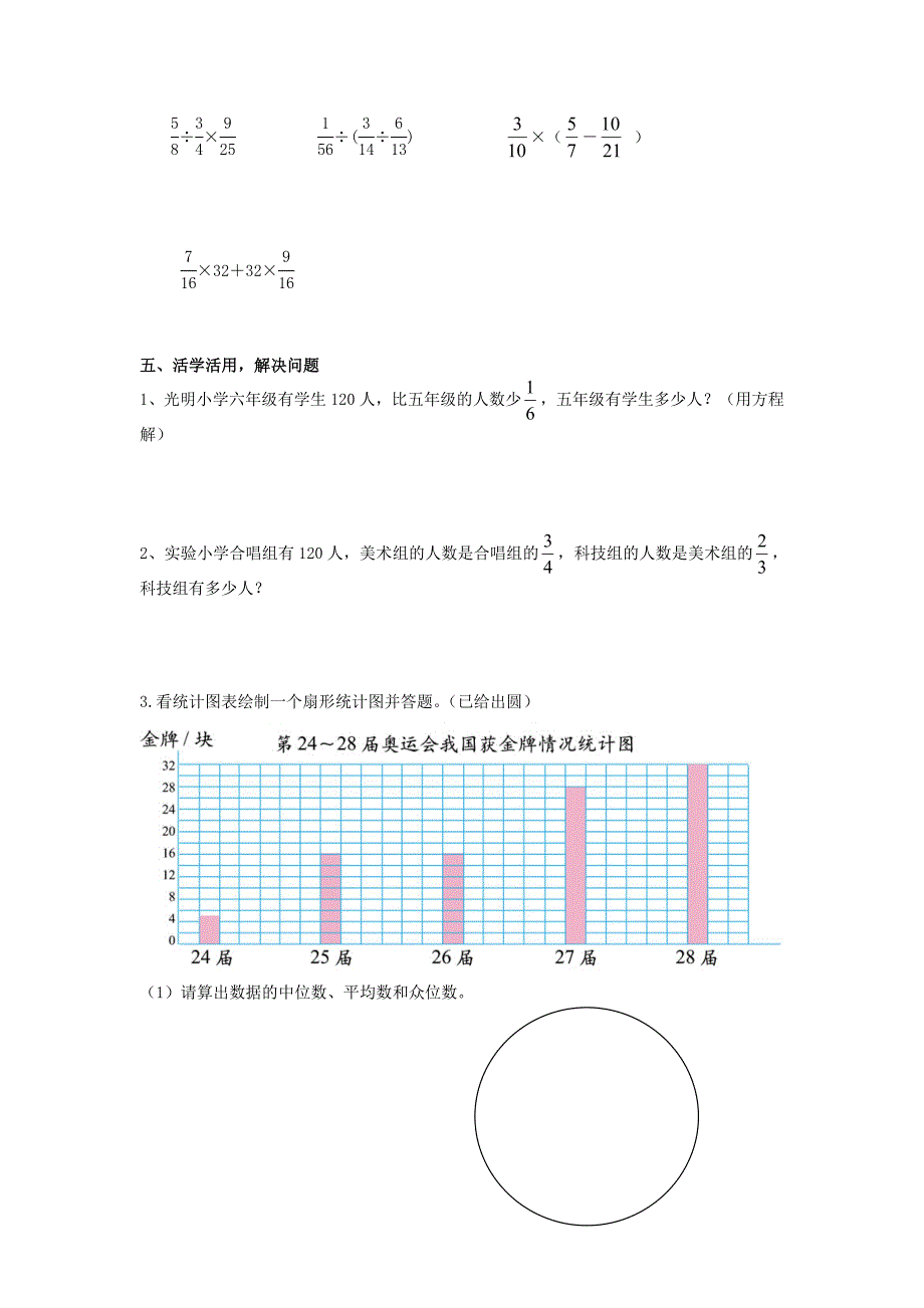 北师大版五年级下册数学期末试卷(精华版)_第3页