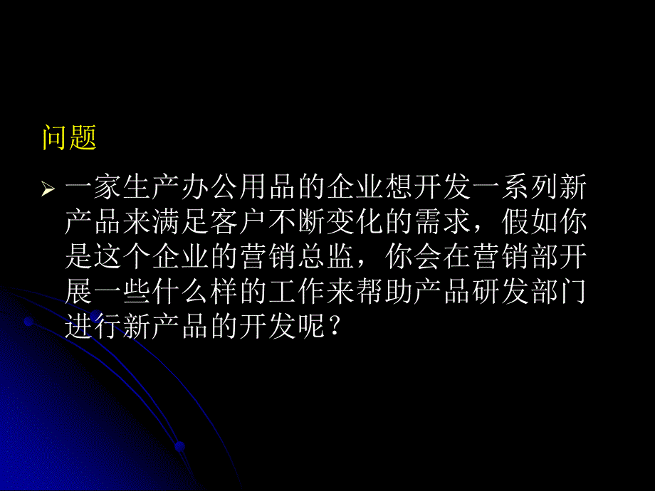 市场调研与预测_第3页