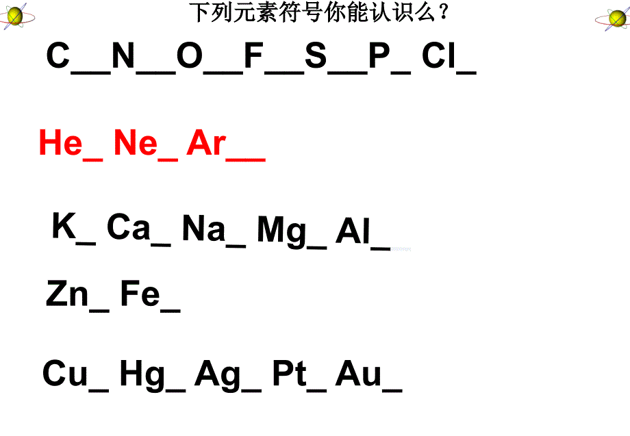 化学式化合价公开课_第2页