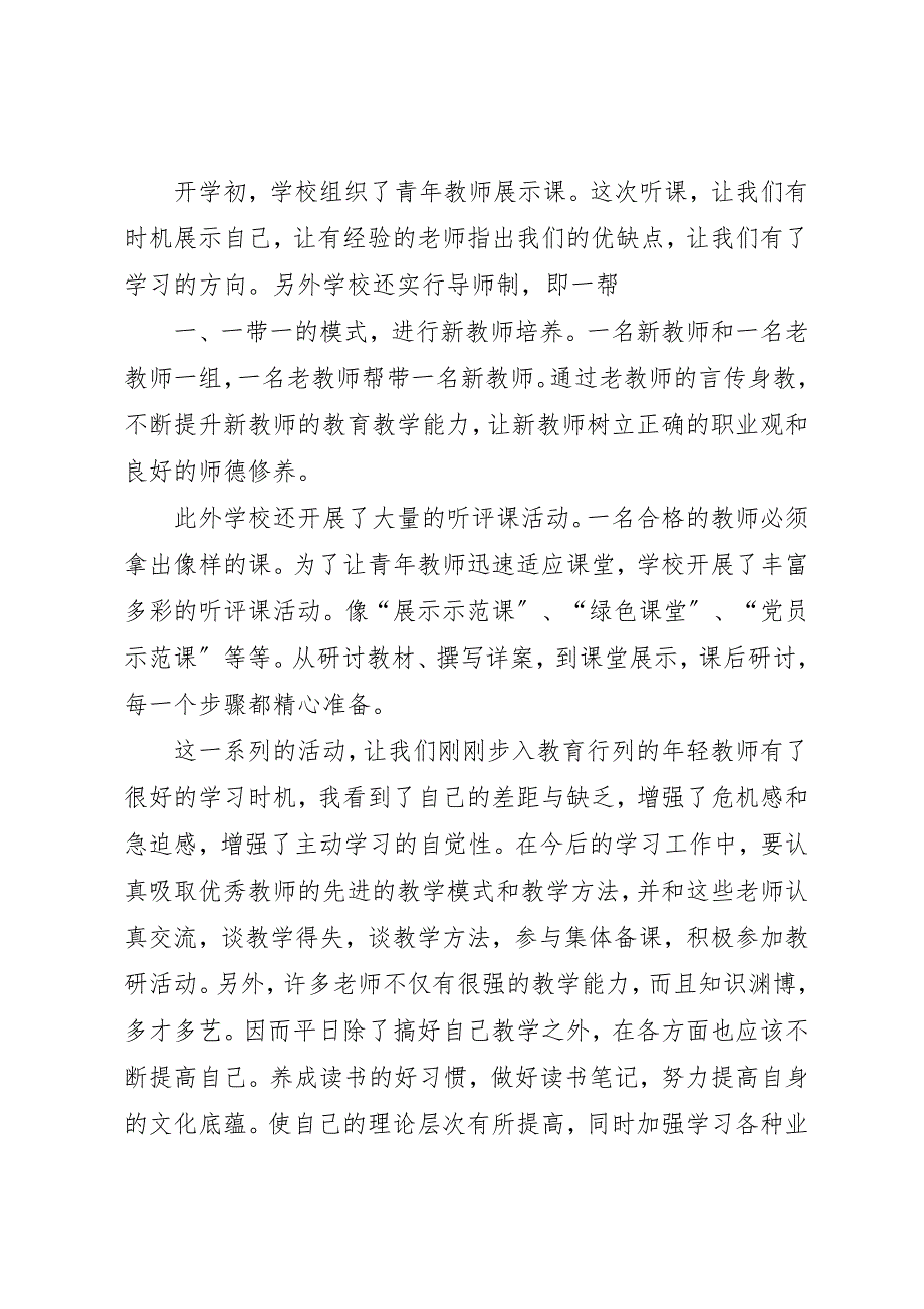 2023年城乡结对帮扶工作总结.docx_第4页