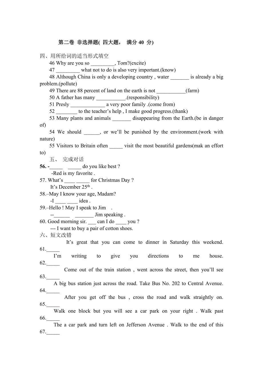 高职英语模拟试题3.doc_第5页