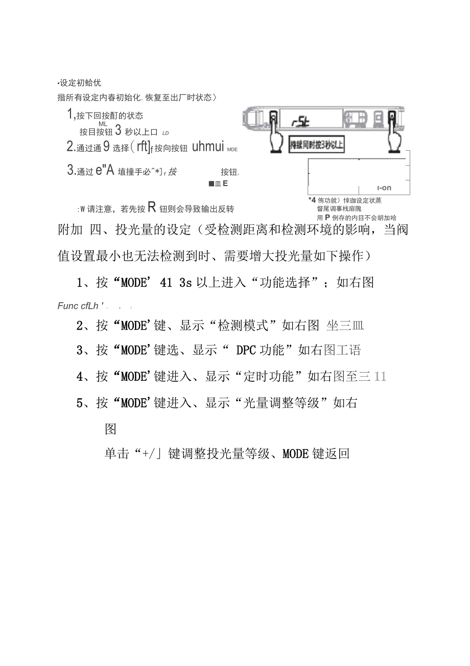 欧姆龙EHD光纤放大器调试SOP_第2页