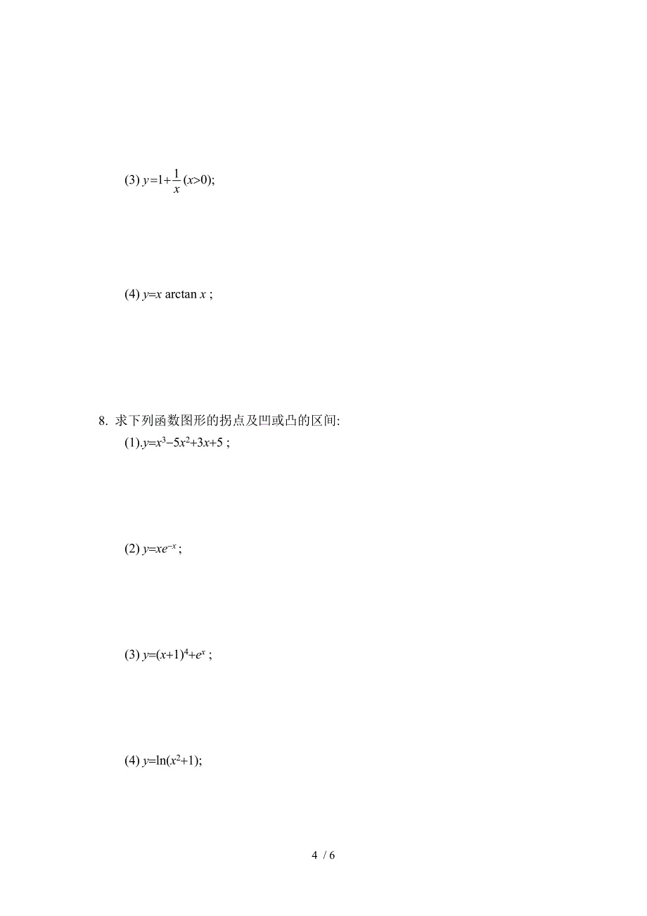 高数同济第六版课后习题3-4参考_第4页