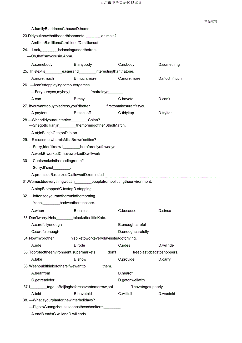 天津市中考英语模拟试卷.doc_第3页