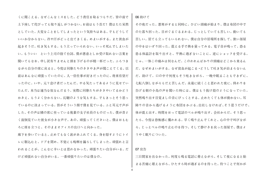 ふしぎ工房症候群04.doc_第4页