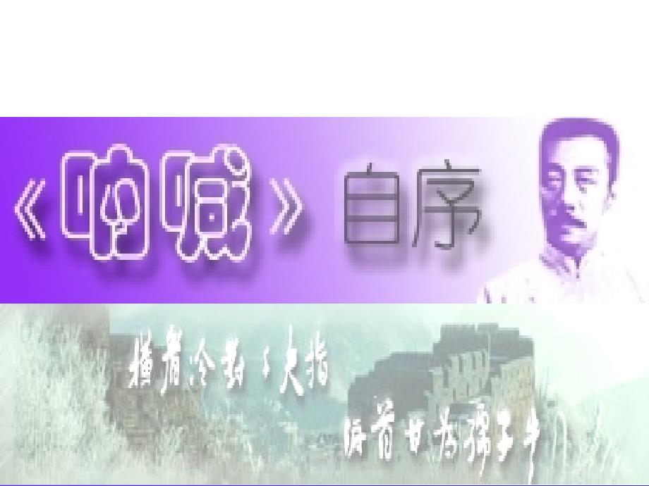 序言写在着作正文前的文部分_第1页