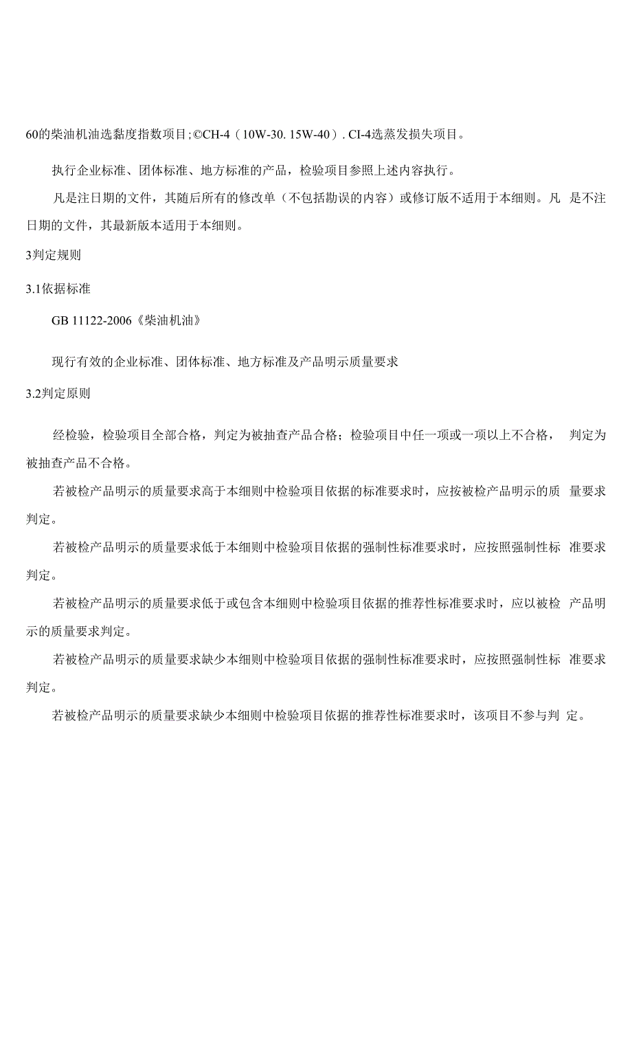 &amp;amp#215;&amp;amp#215;产品质量监督抽查实施细则.docx_第2页