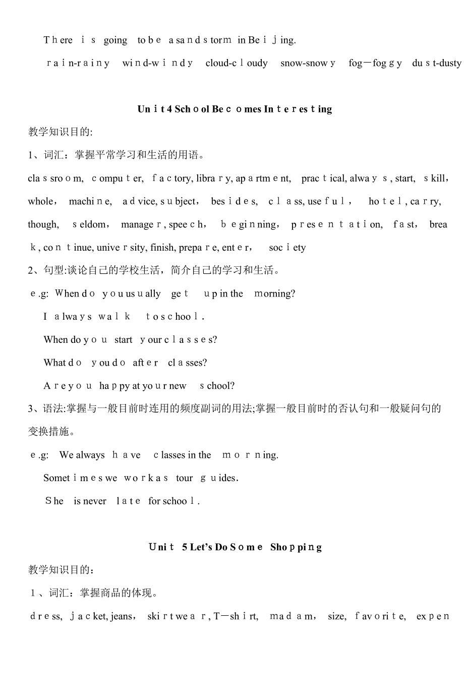 中职英语基础模块第一册教学基本要求(外研_第3页