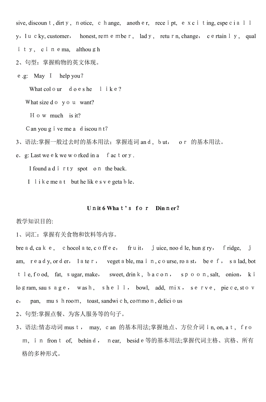 中职英语基础模块第一册教学基本要求(外研_第4页