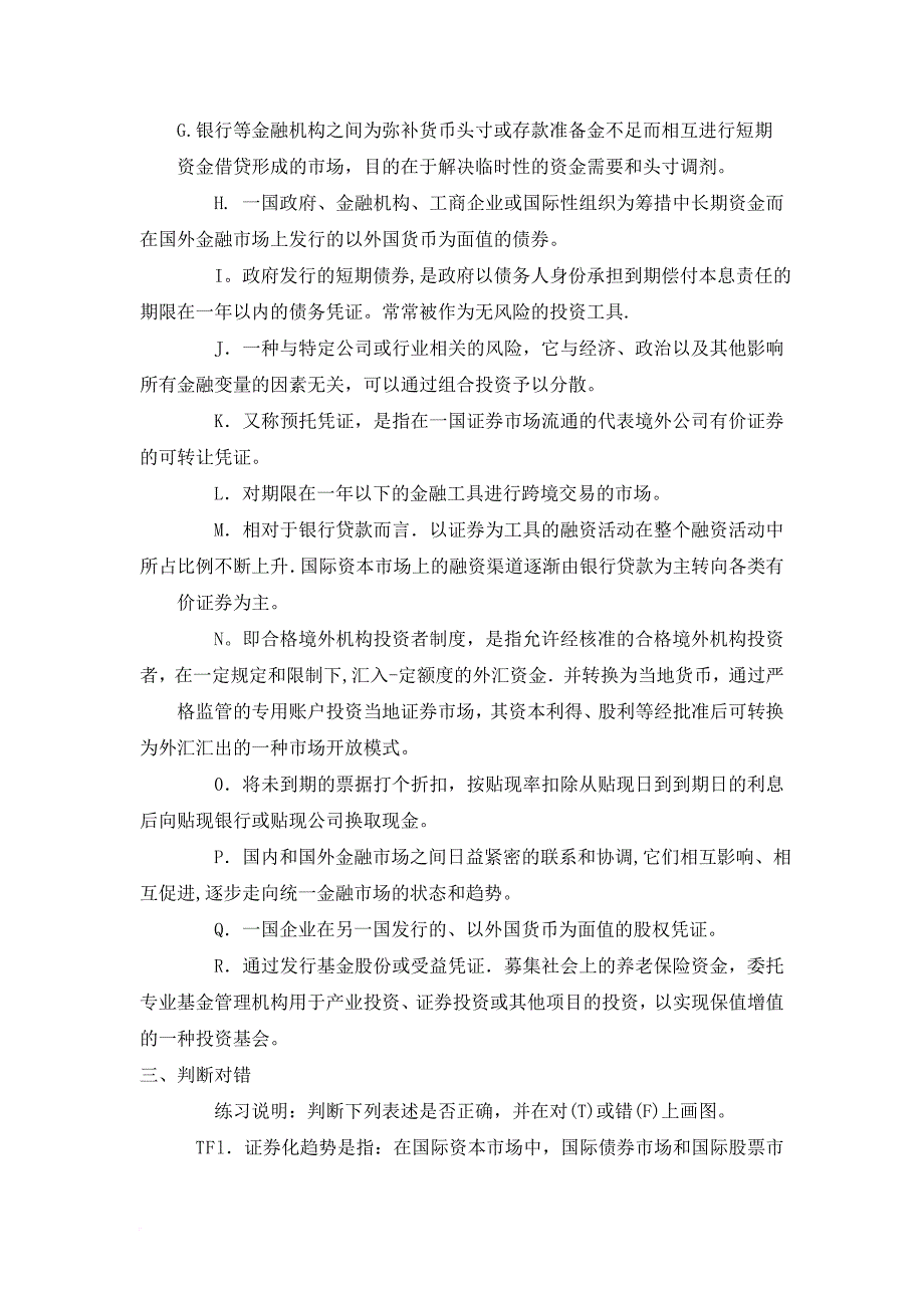 精品专题资料（2022-2023年收藏）国际金融习题与答案-(7)_第4页