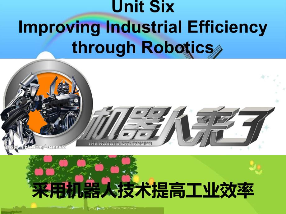 大学自考英语UnitSixPPT_第1页