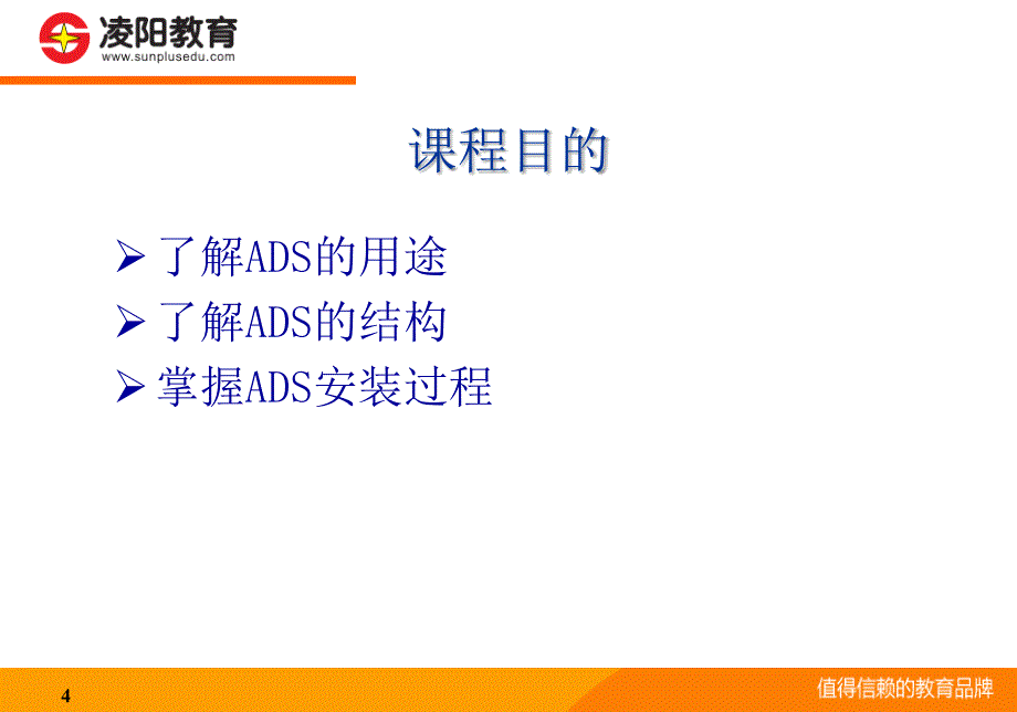 《ADS开发环境介绍》PPT课件.ppt_第4页