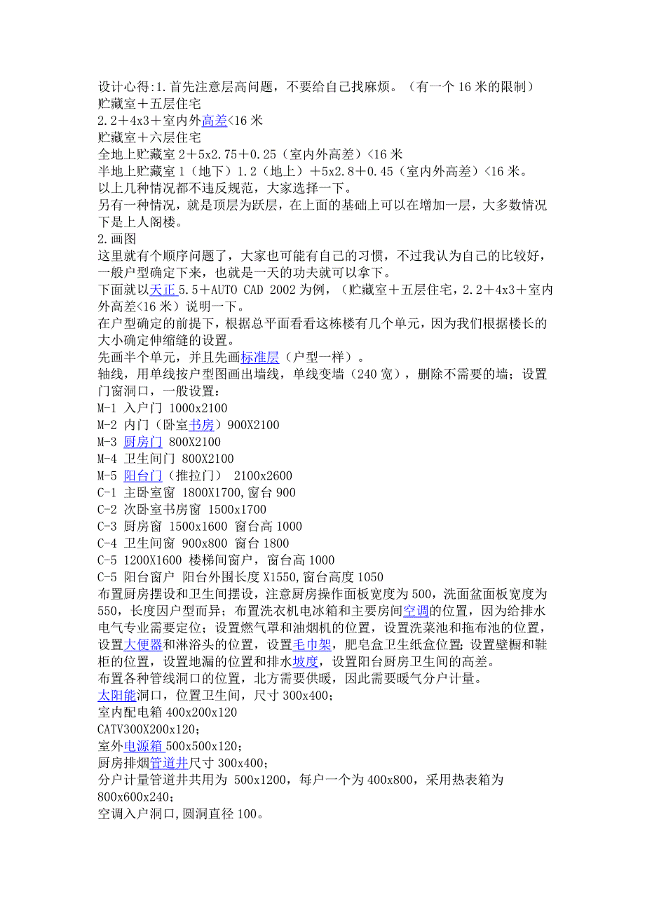 (精品)制图识图_第2页