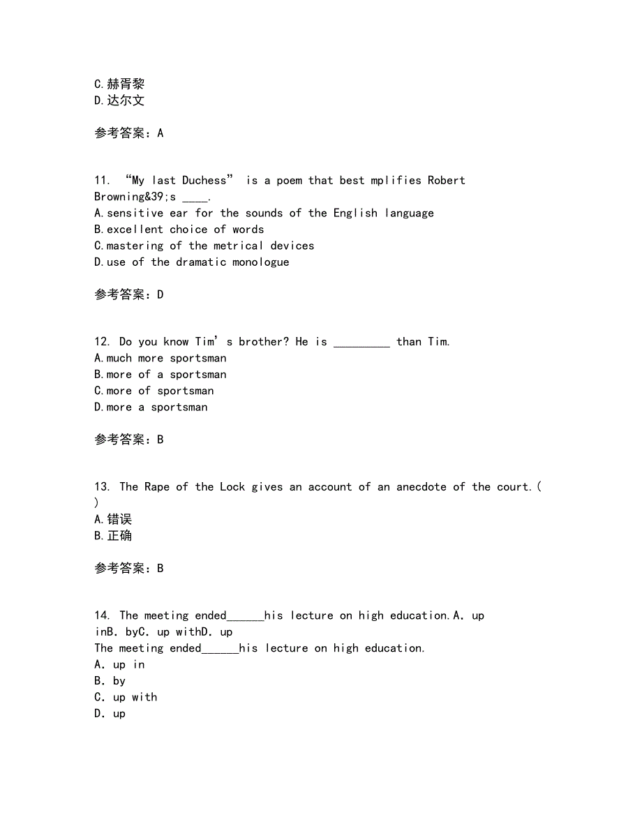 西南大学21秋《英国文学史及选读》平时作业一参考答案48_第3页