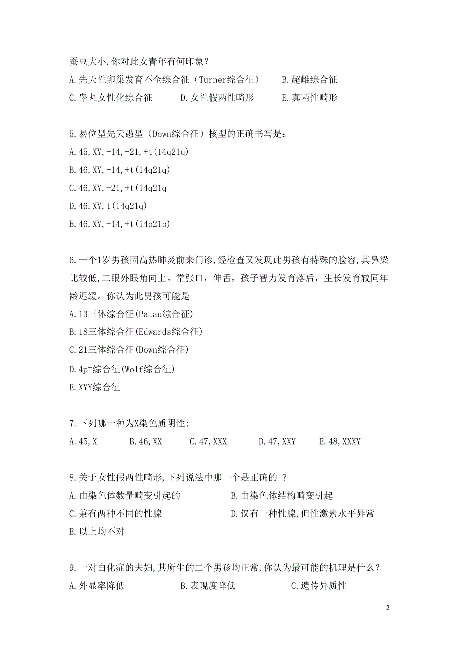 医学遗传学网上作业.doc_第2页