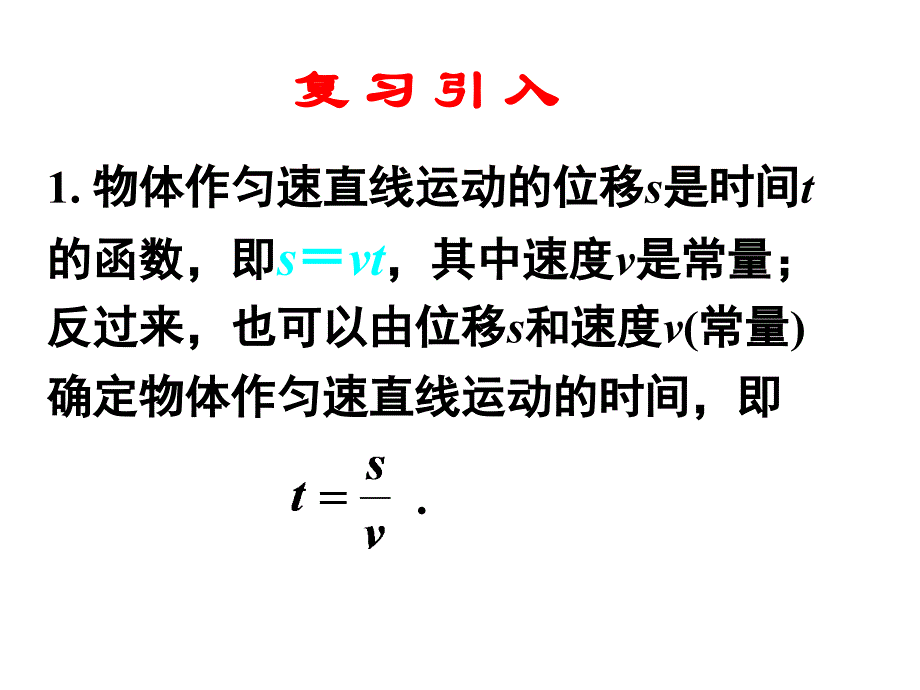 2.2.3对数函数的性质与应用2_第3页