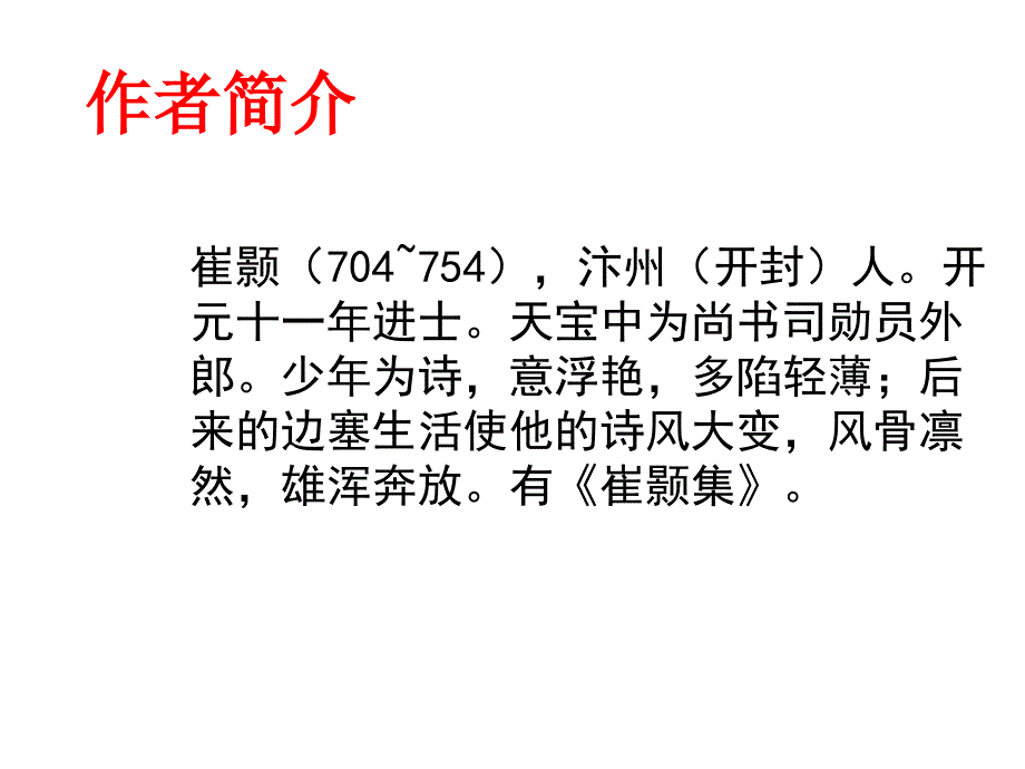 黄鹤楼zmj788723661_第3页