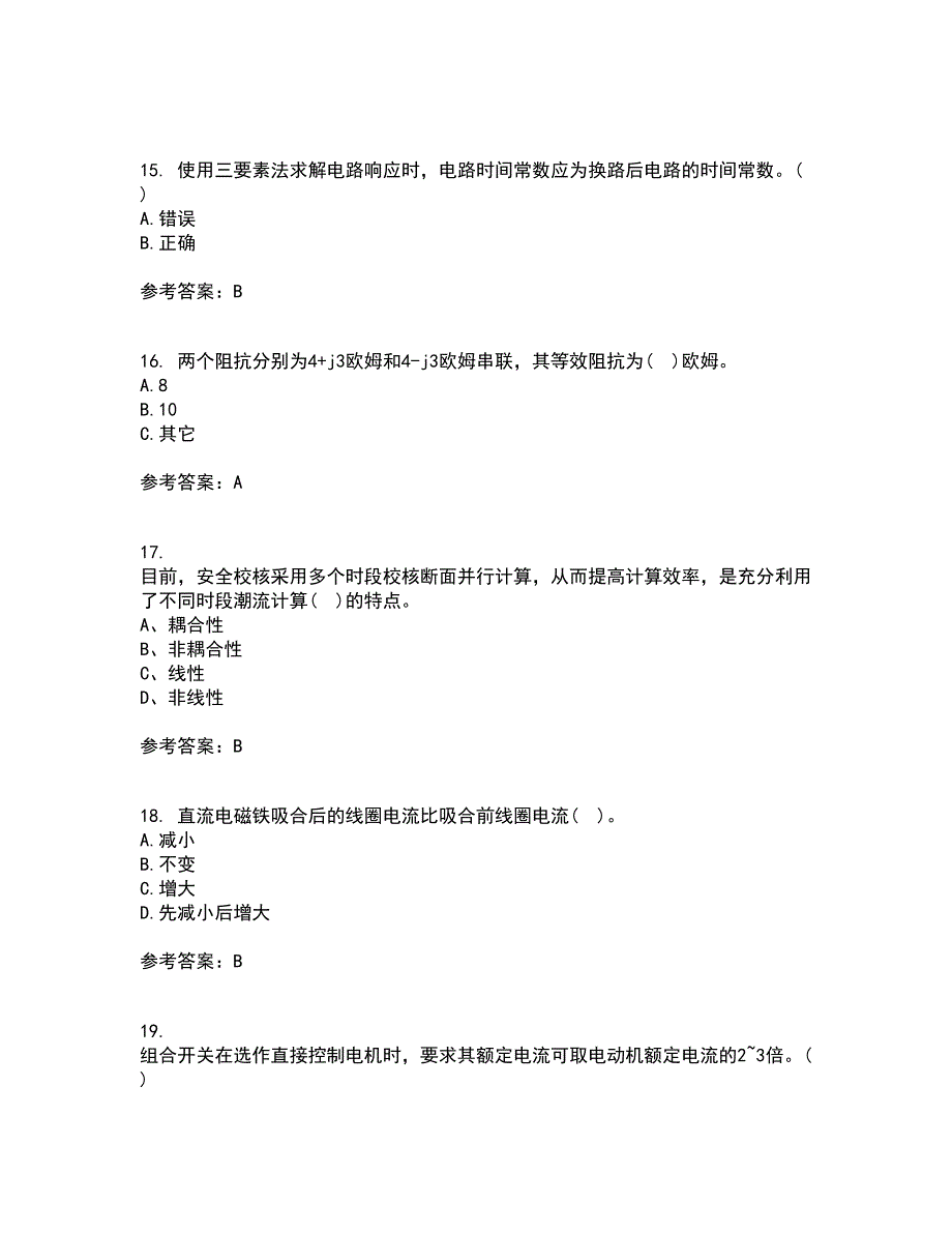 东北大学21春《电工学》在线作业三满分答案31_第4页