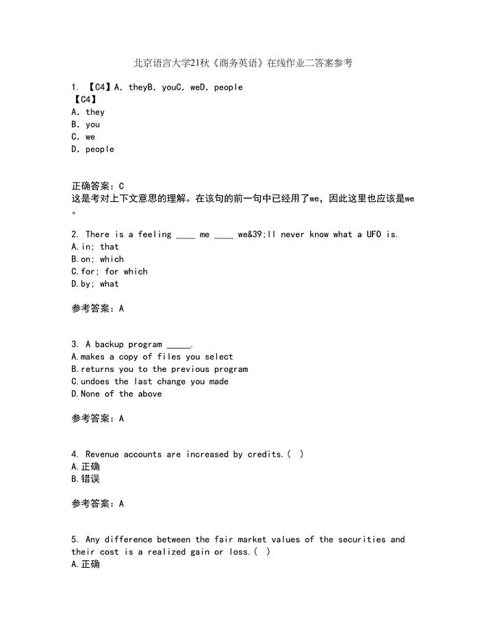 北京语言大学21秋《商务英语》在线作业二答案参考6