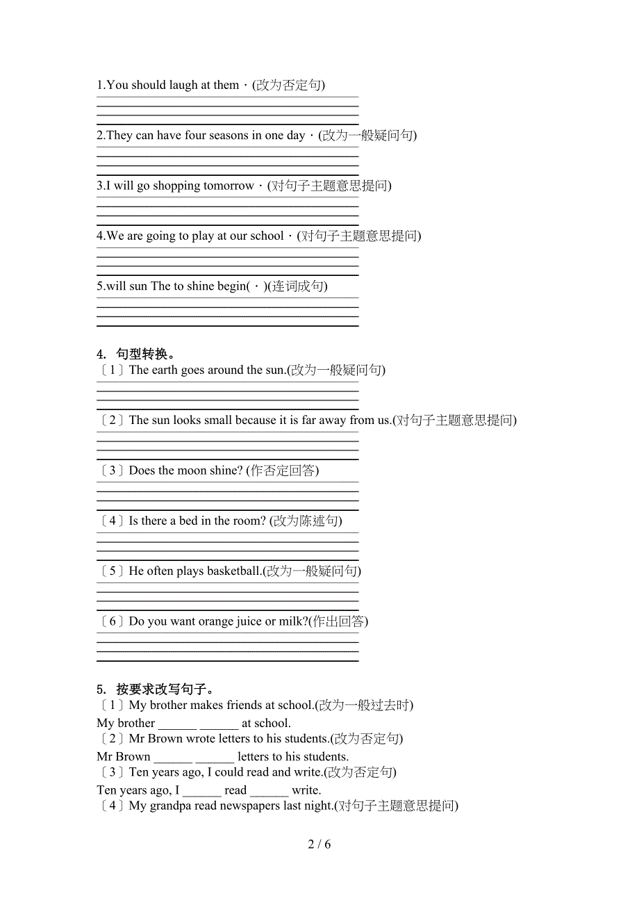 湘少版六年级英语上学期句型转换考点练习_第2页