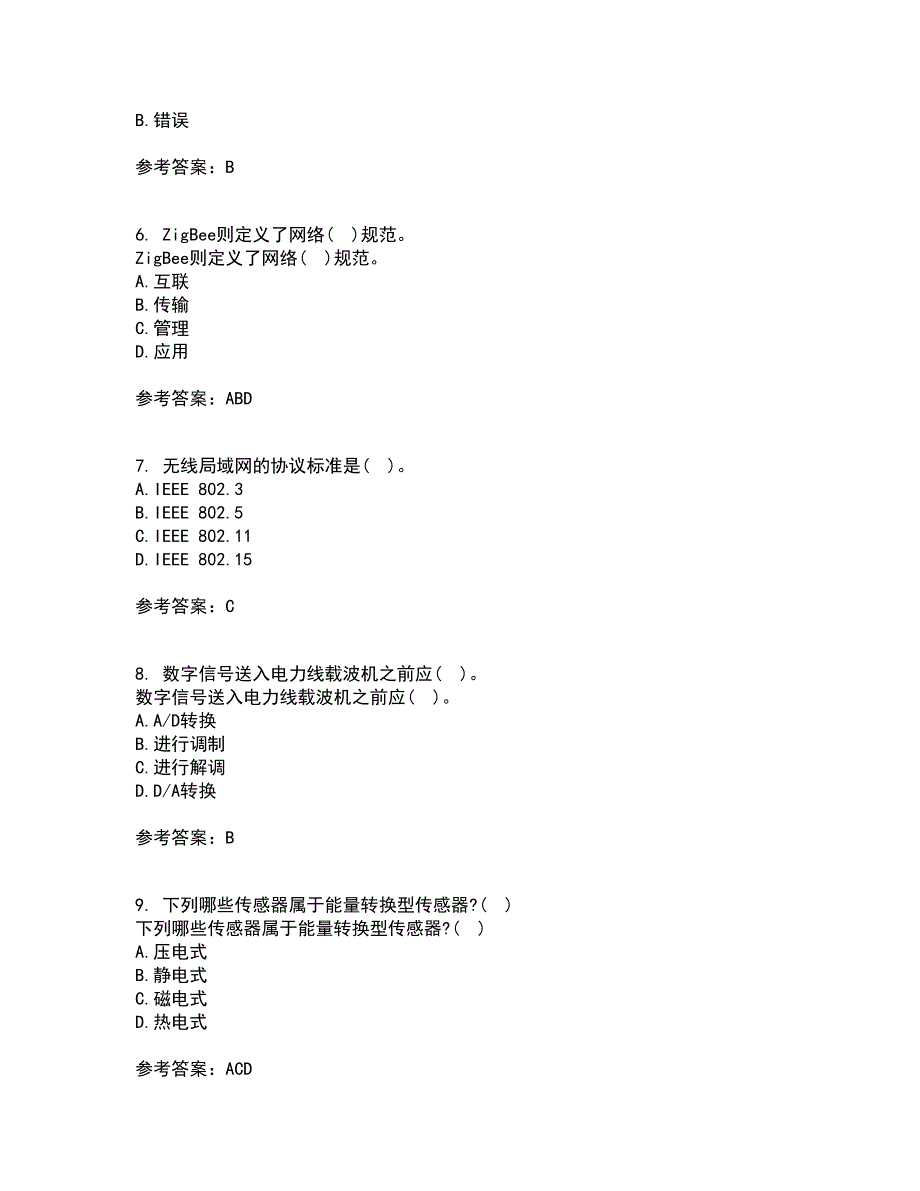 吉林大学21春《物联网技术与应用》在线作业一满分答案26_第2页