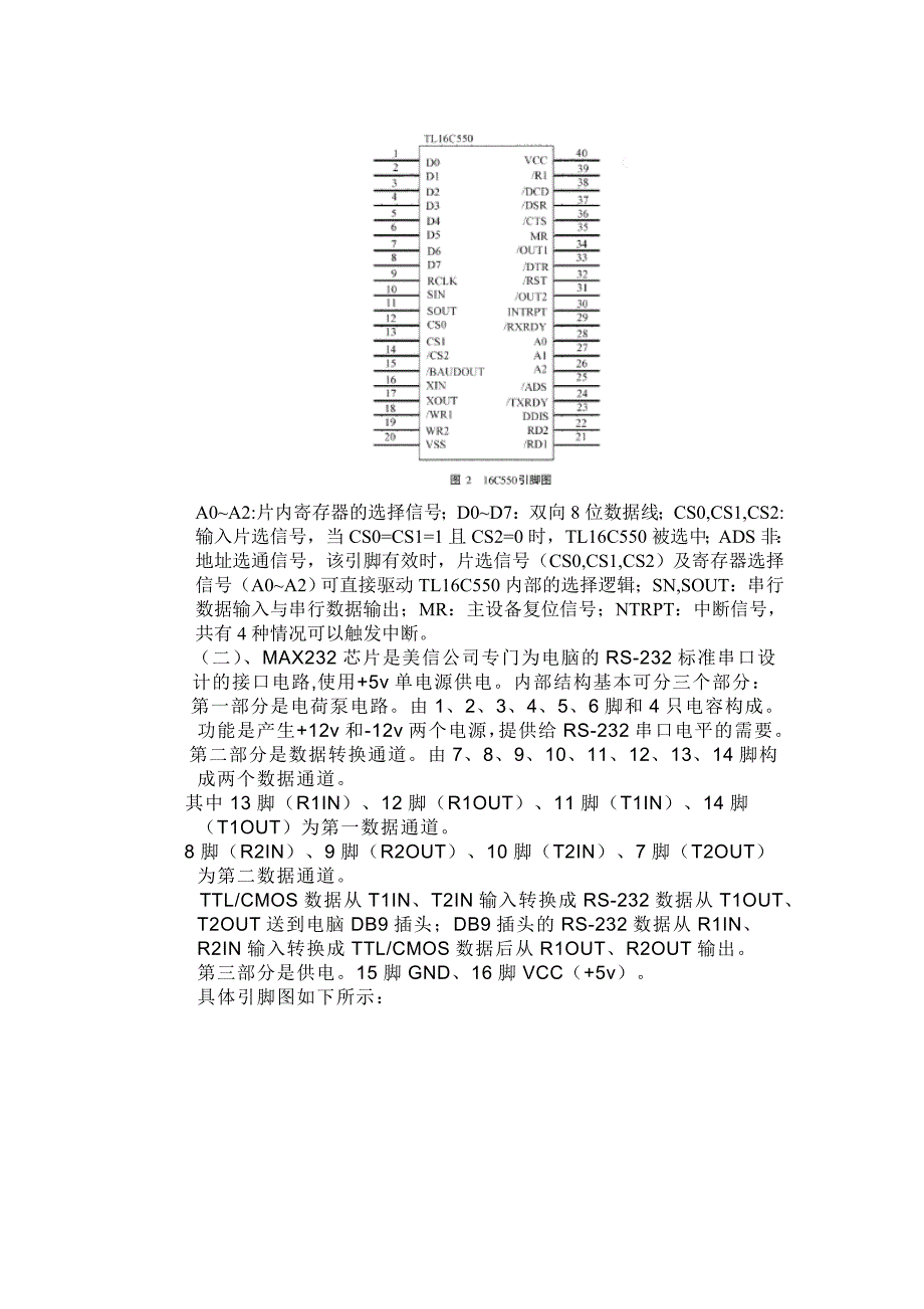 DSP课程设计报告_第3页