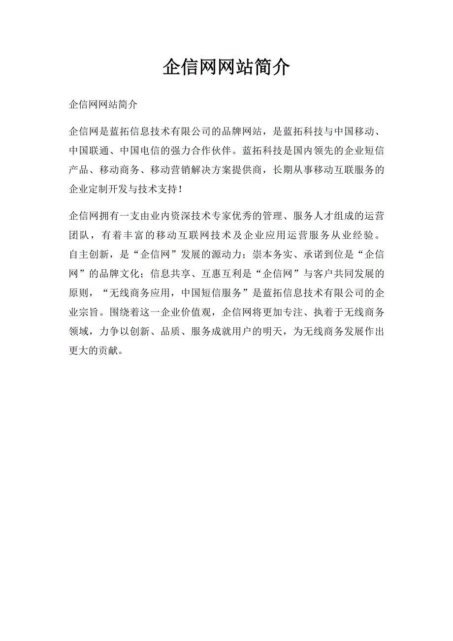 企信网网站简介_第1页