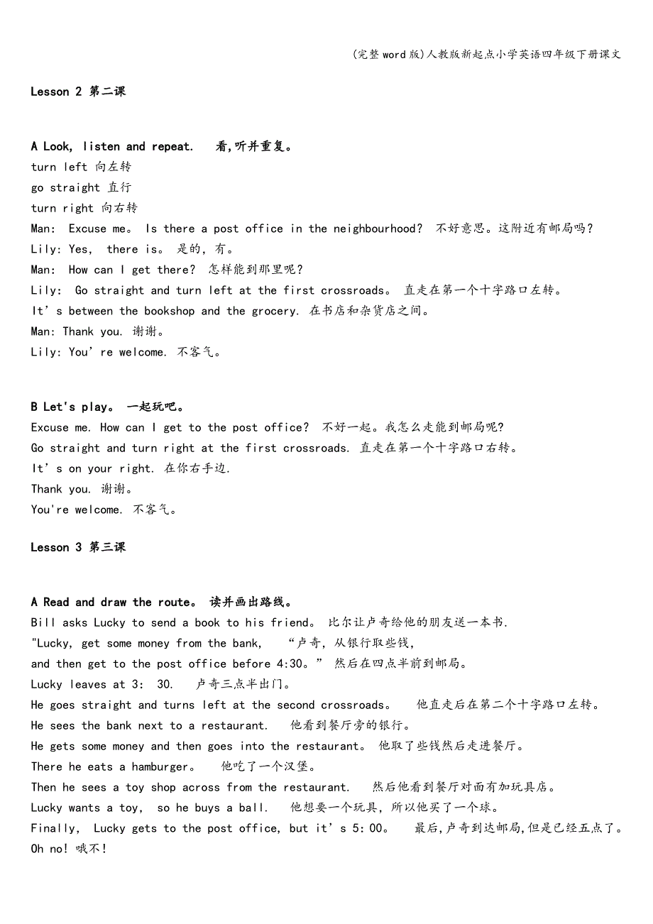 (完整word版)人教版新起点小学英语四年级下册课文.doc_第2页